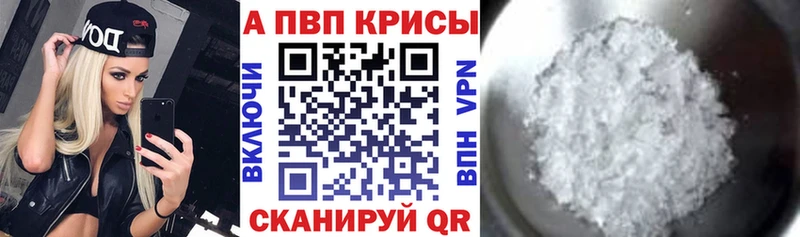 как найти наркотики  Велиж  Alpha-PVP VHQ 