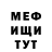 Меф VHQ Tales Runner