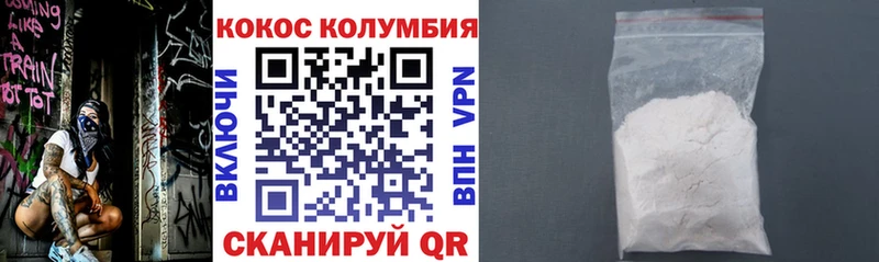 КОКАИН Колумбийский  Велиж 