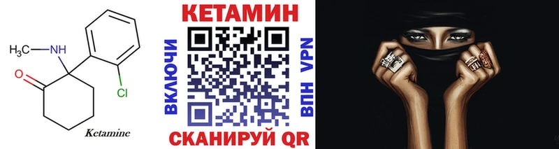 КЕТАМИН ketamine  Велиж 